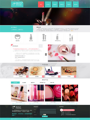 某彩妆网站 0134