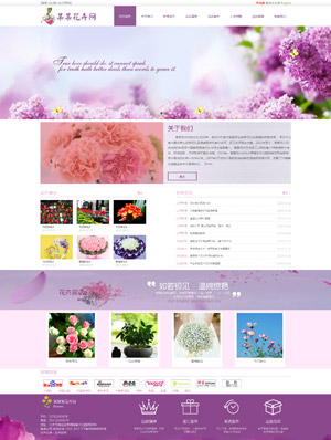 某某花卉网 0145