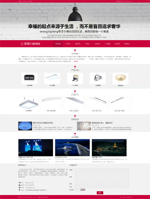 某某灯具照明 0149