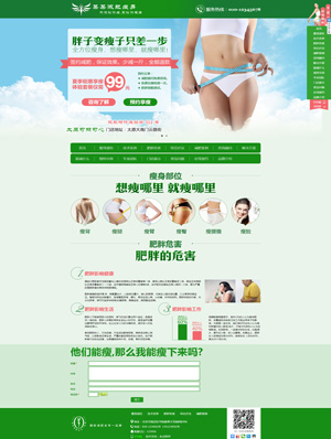 某某减肥瘦身 0152