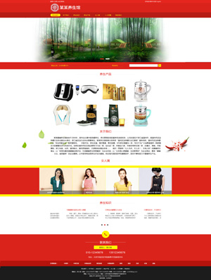 某某养生馆 0158