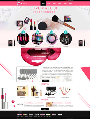 某某彩妆品牌 0165