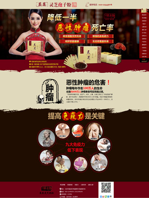 某灵孢子粉保健品 0166