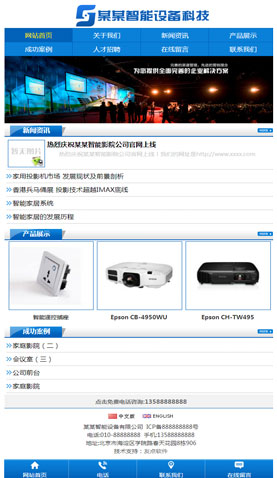 长沙电脑网站模板