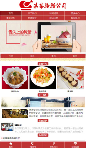 腌腊食品加工厂 2135