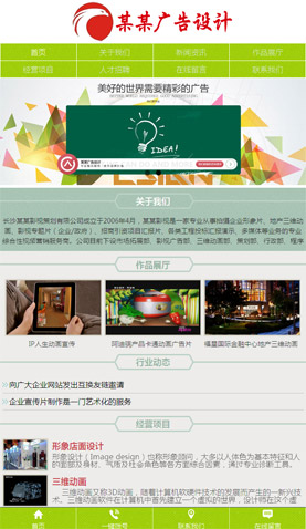 广告有限公司 2136