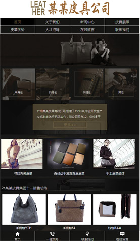 皮具有限公司 2137