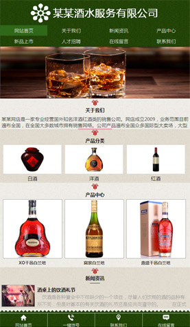 酒水服务公司 2144