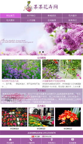 花卉网 2145