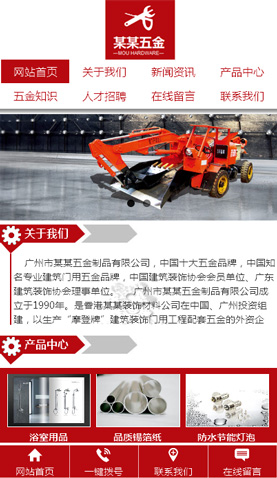 五金有限公司1 2161