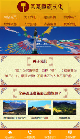 某藏族文化 2164