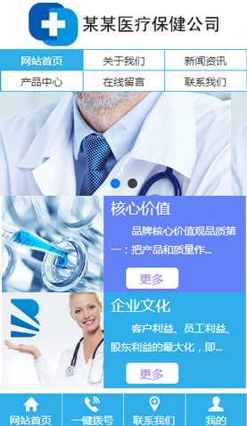 某某医疗保健有限公司 2226