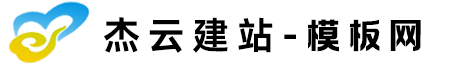 友点模板网
